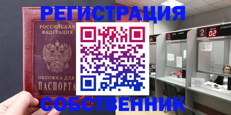 пропишу в квартире в Ленске