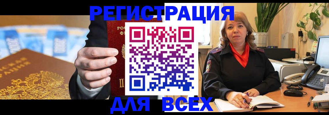 прописка для военкомата в Ленске