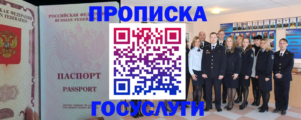 временная регистрация для школы в Ленске